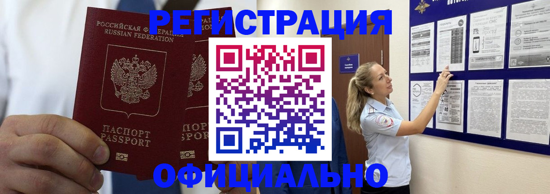 прописка штамп в Тетюшах