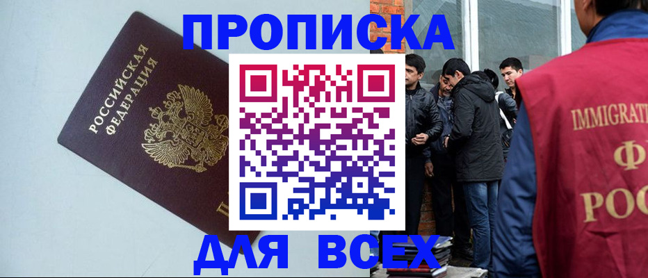 временная регистрация надежно в Тетюшах