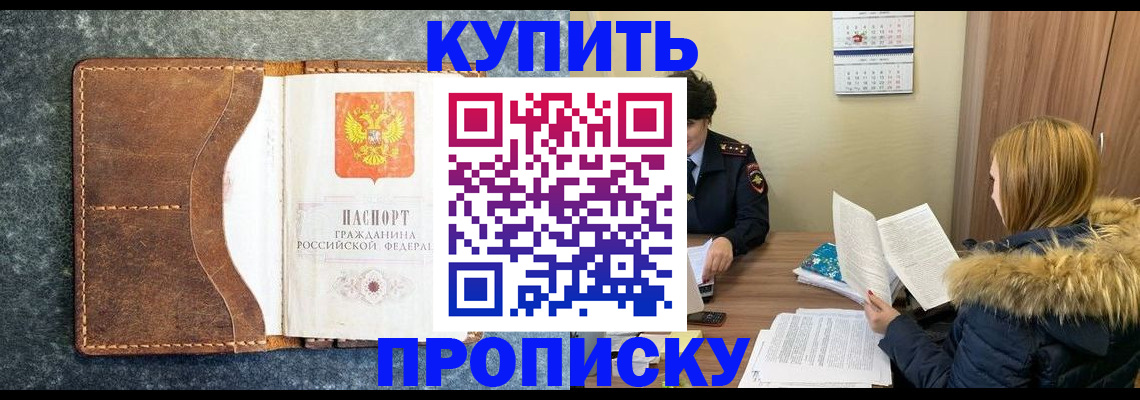 прописка иностранных граждан в Тетюшах