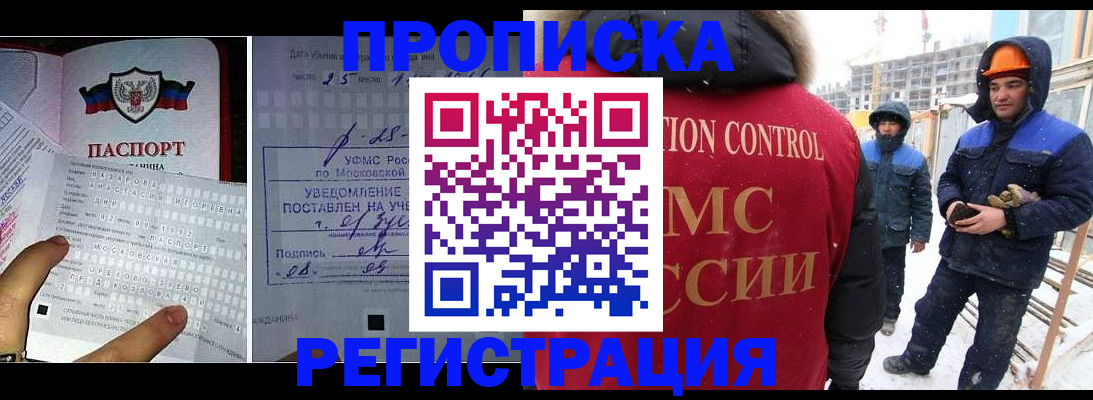 временная регистрация законно в Тетюшах